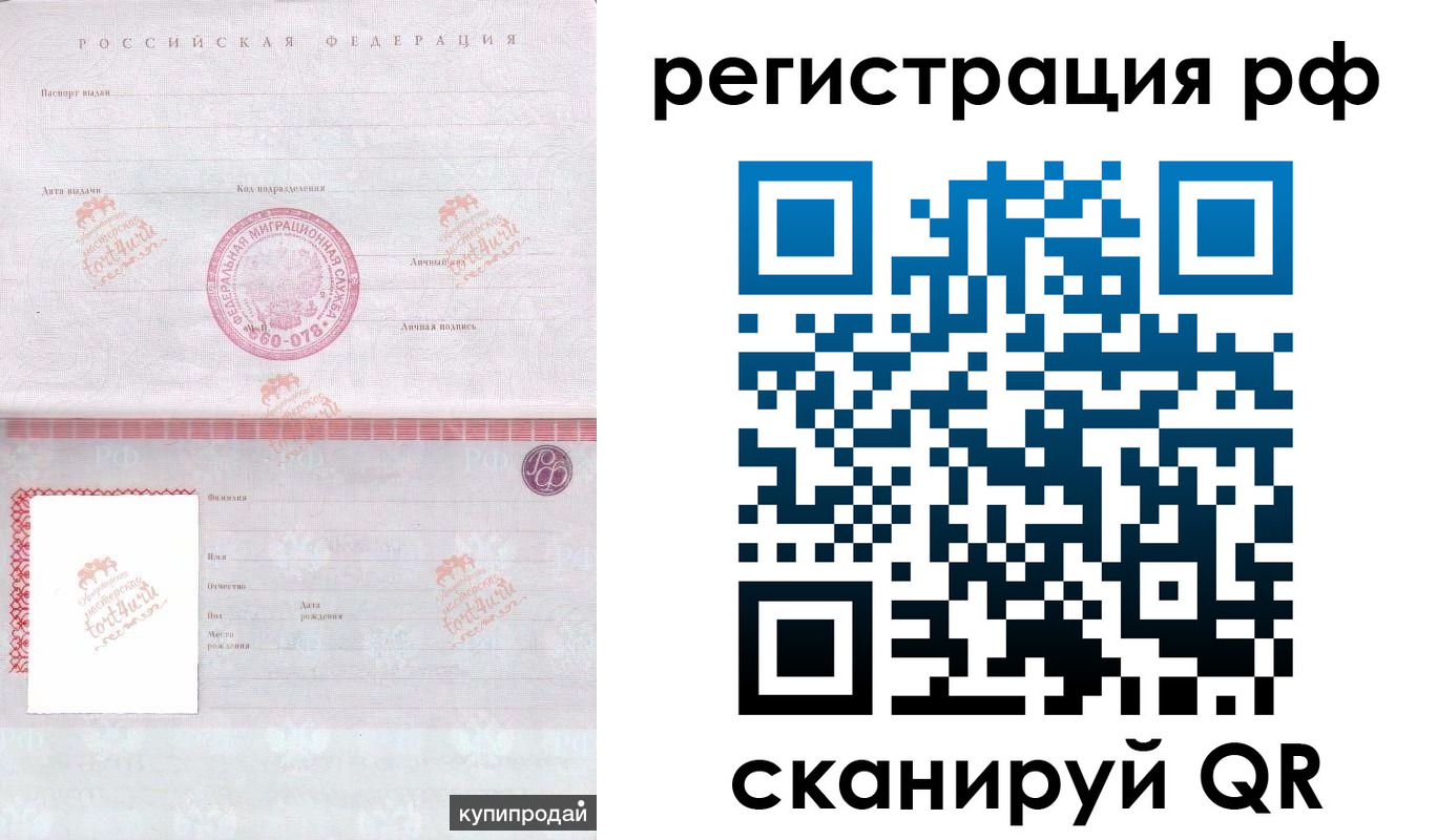 временная регистрация 2025 в Георгиевске