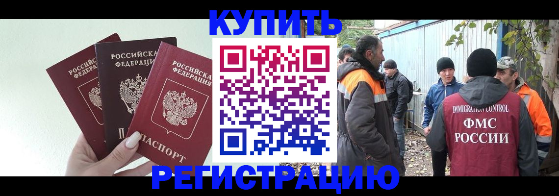 прописка от собственника в Георгиевске