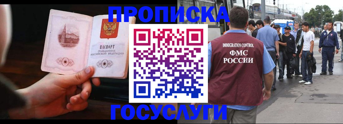 временная регистрация госуслуги в Георгиевске