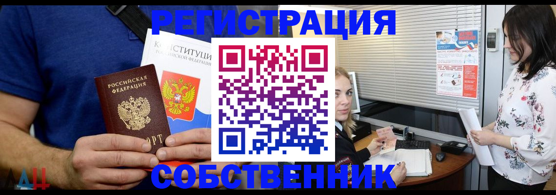 прописка для военкомата в Георгиевске
